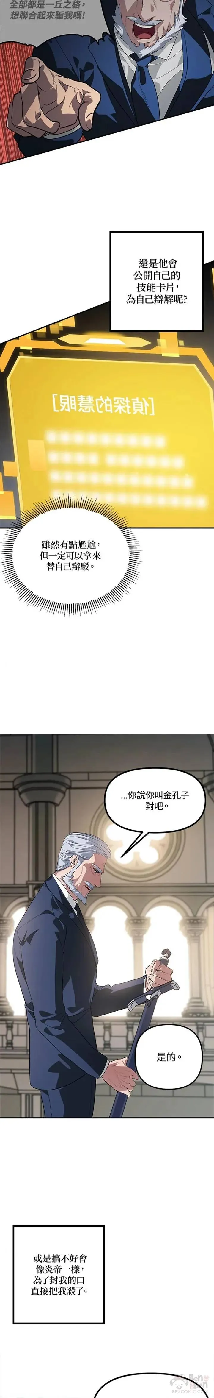 苏式生煎在什么地方漫画,第24话1图