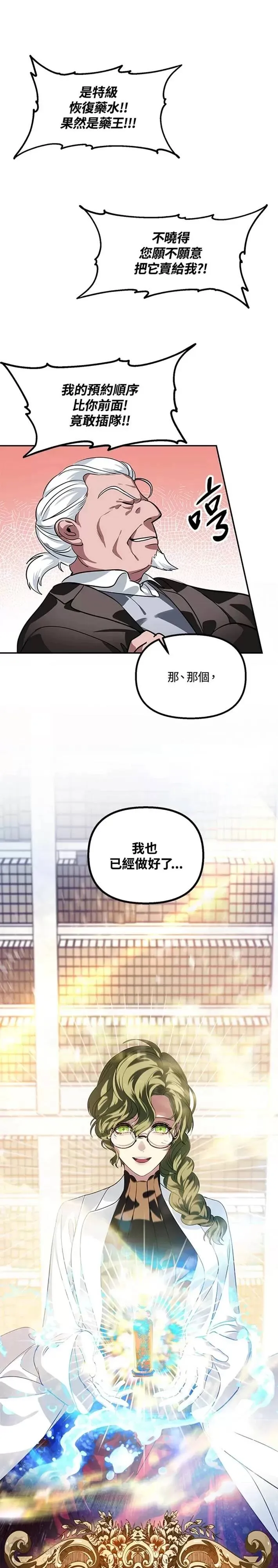 三十岁叫做什么年华漫画,第53话1图