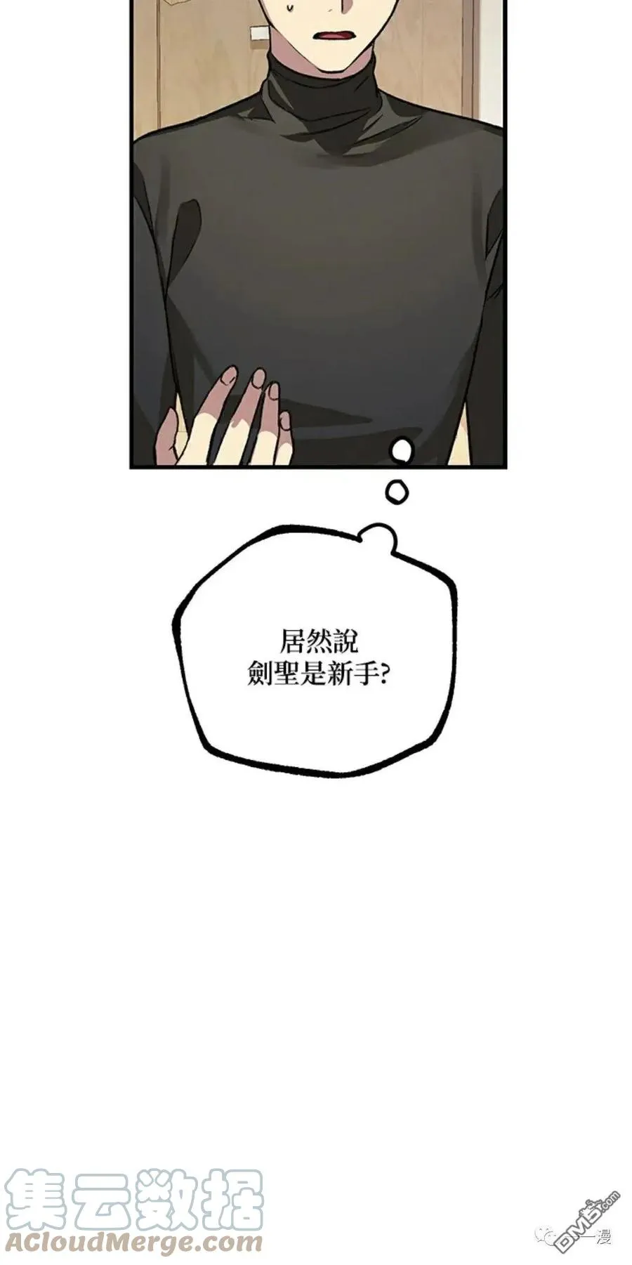 十四岁脚总受伤如何保护漫画,第7话1图