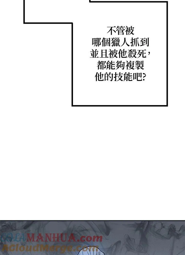 色素失禁症是遗传母亲吗漫画,第5话1图