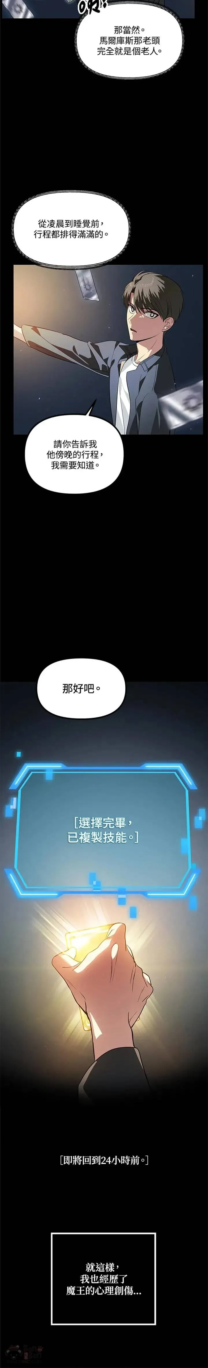 色素失禁症是什么漫画,第30话2图