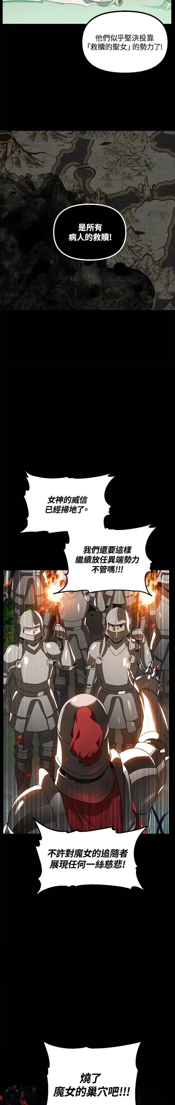 苏式生煎在什么地方漫画,第36话1图