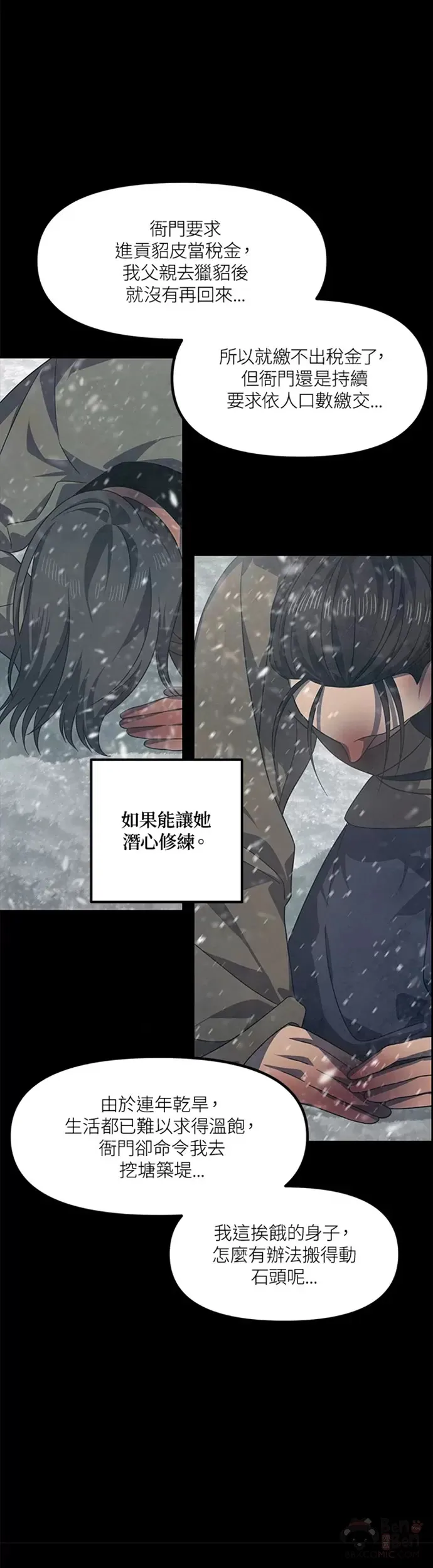 三十岁戒指适合什么颜色漫画,第76话1图