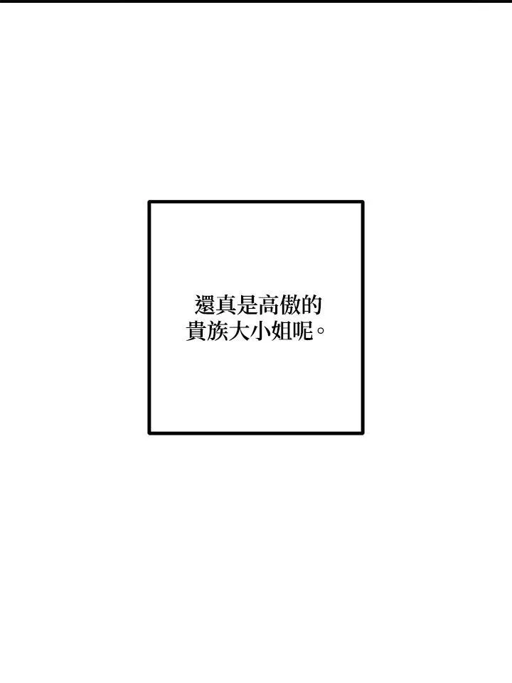 十四岁脚总受伤如何保护漫画,第93话2图