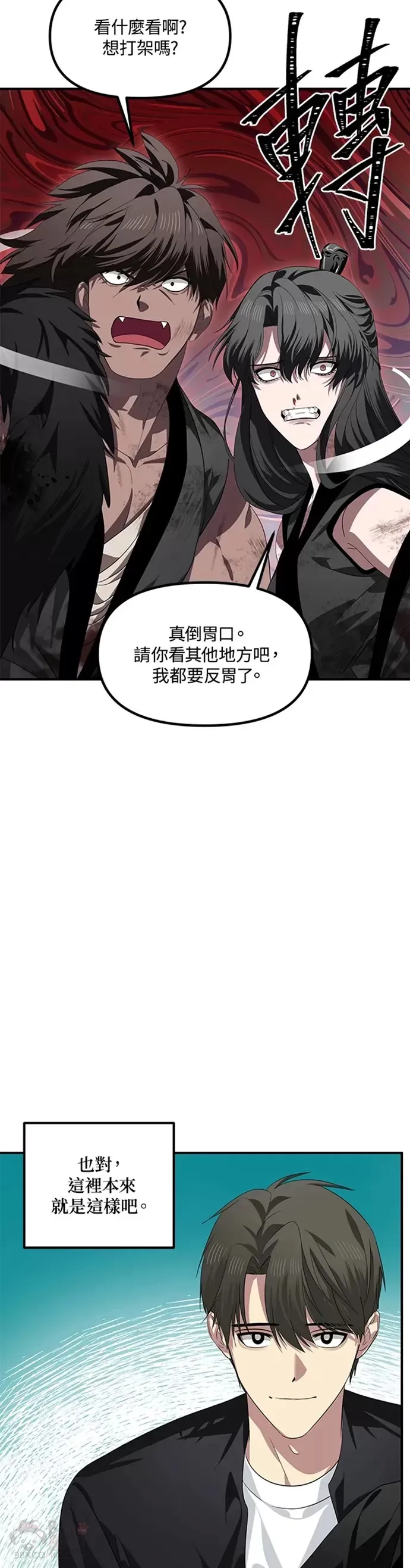 松鼠睡觉姿势图片漫画,第79话2图