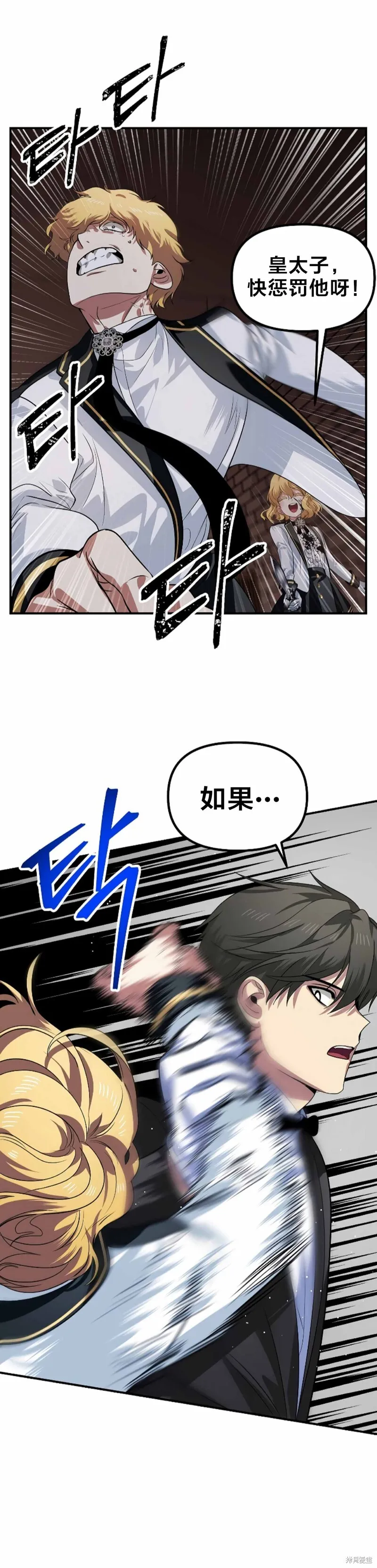 税收速记知识漫画,第90话2图