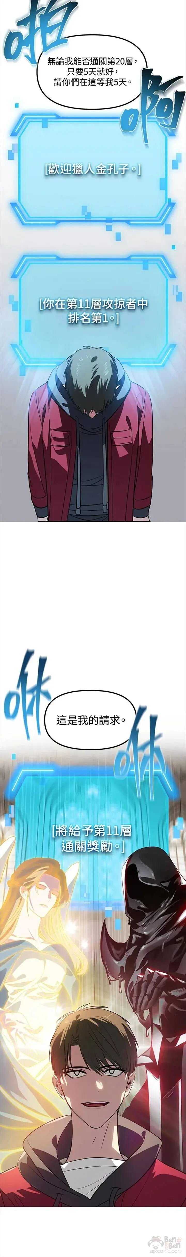 色素失禁症是什么漫画,第33话2图