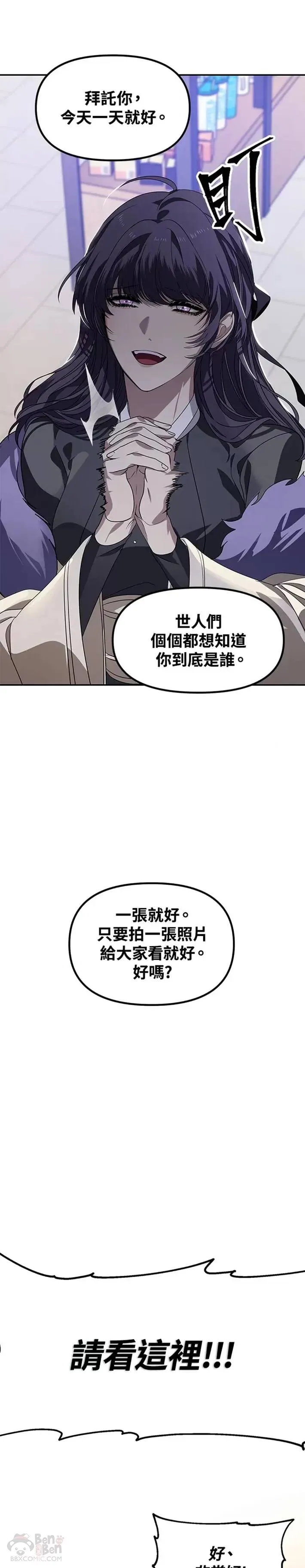 三十岁戒指适合什么颜色漫画,第45话2图