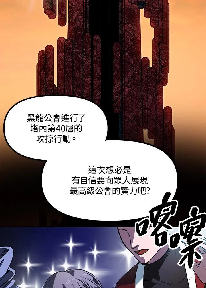 泗水四街在什么位置漫画,第1话1图