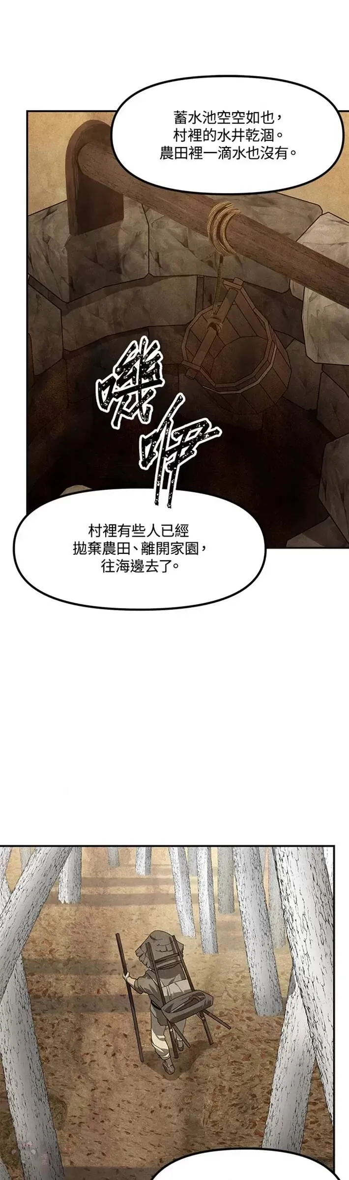 莎莎石家庄视频漫画,第65话1图