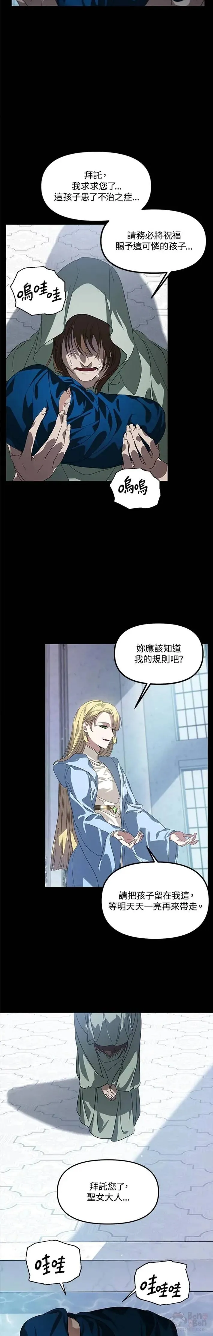 实时数据展示怎么做漫画,第36话2图