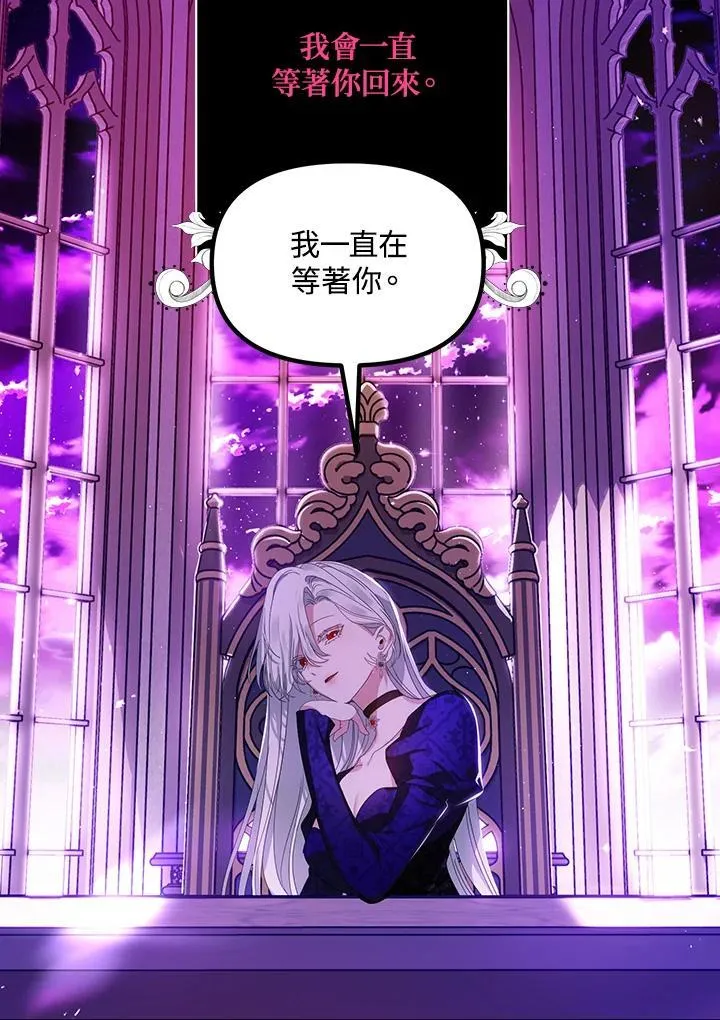 色素失禁症是怎么回事漫画,第104话2图