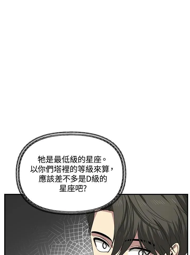 双手双脚总是出汗漫画,第108话1图