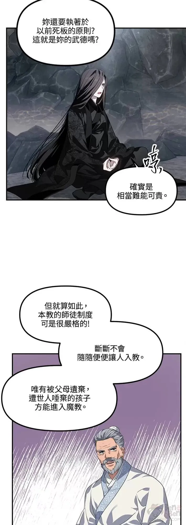 双手双脚总是出汗漫画,第62话2图