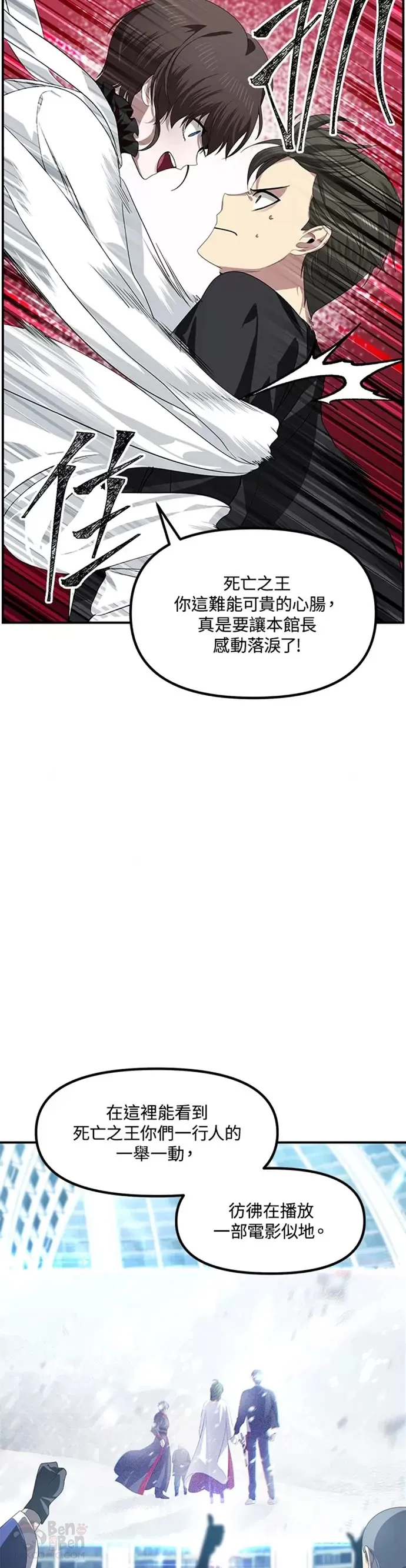 sss级自死猎人漫画漫画,第80话1图