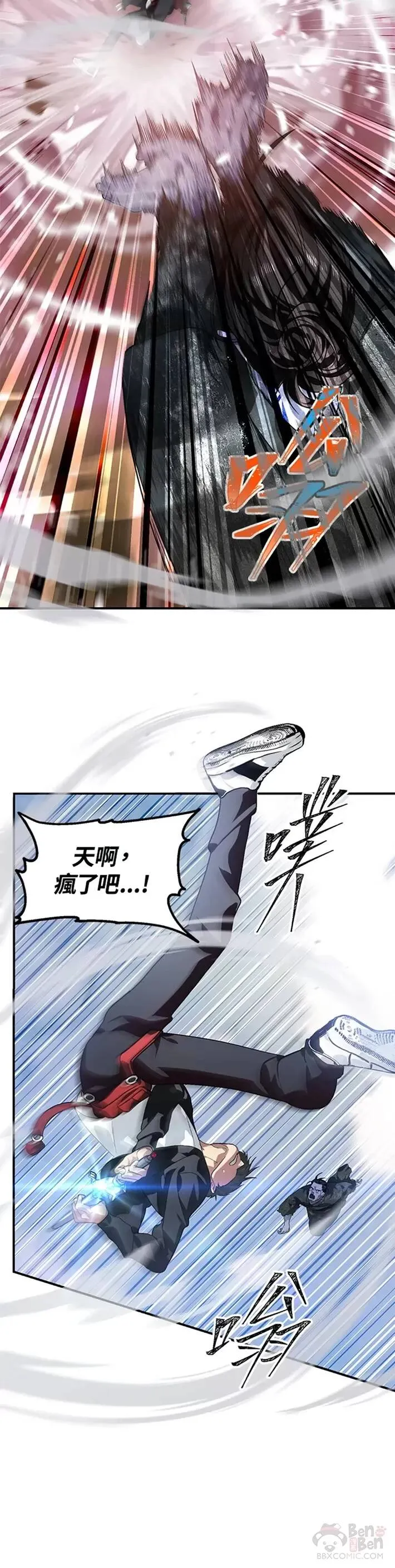 苏式生煎在什么地方漫画,第64话1图