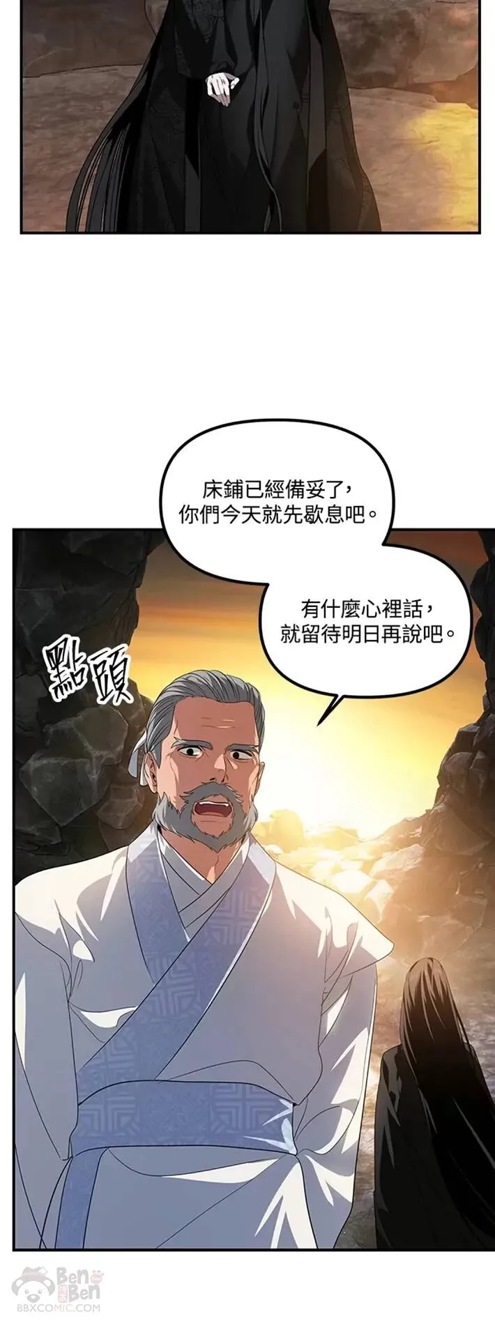 十三少救助是真是假漫画,第57话2图