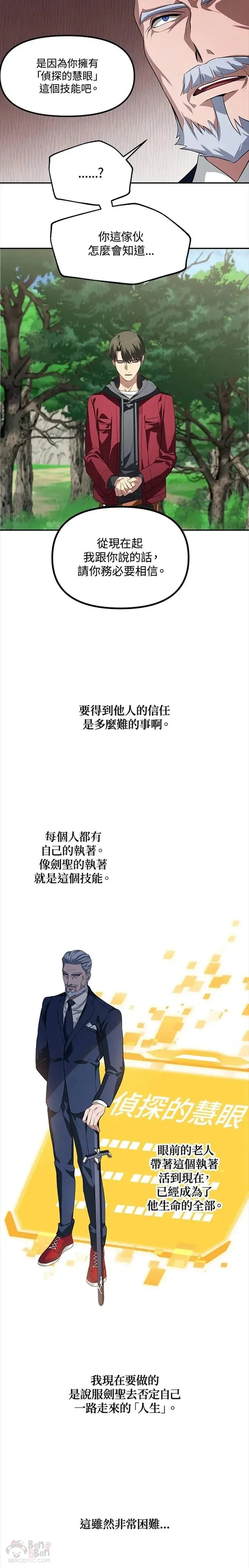 岁岁似今朝是什么意思漫画,第31话2图