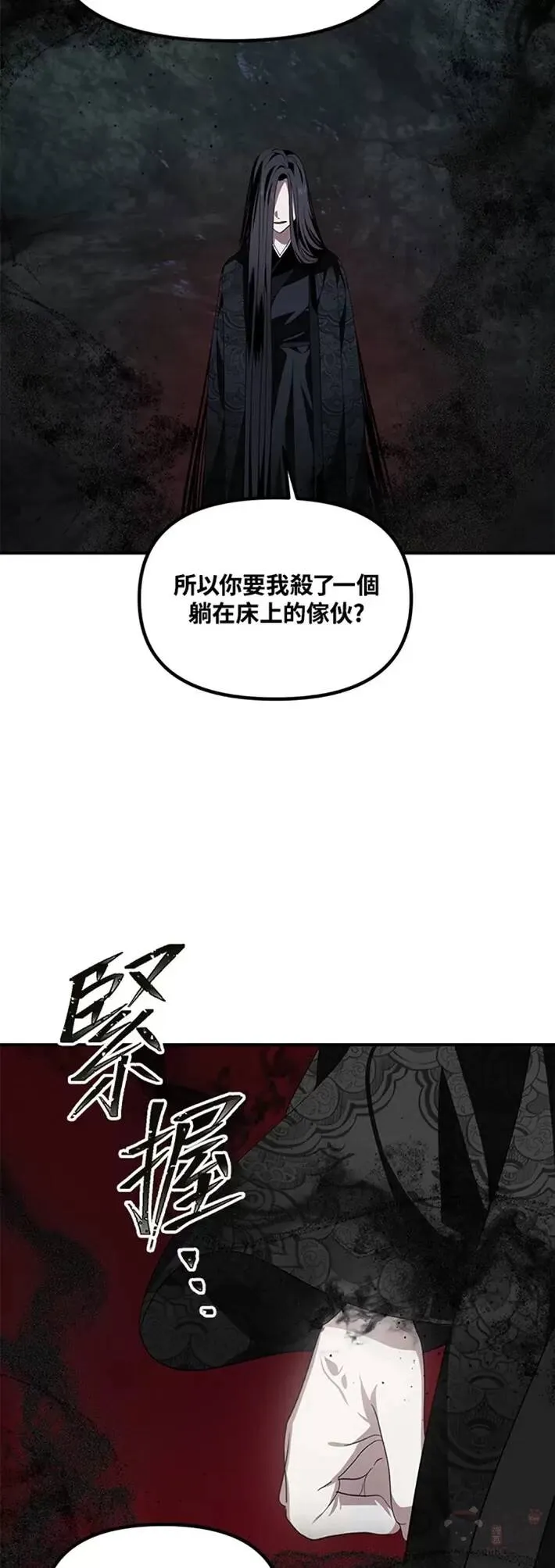 山沙是机制砂吗漫画,第60话1图