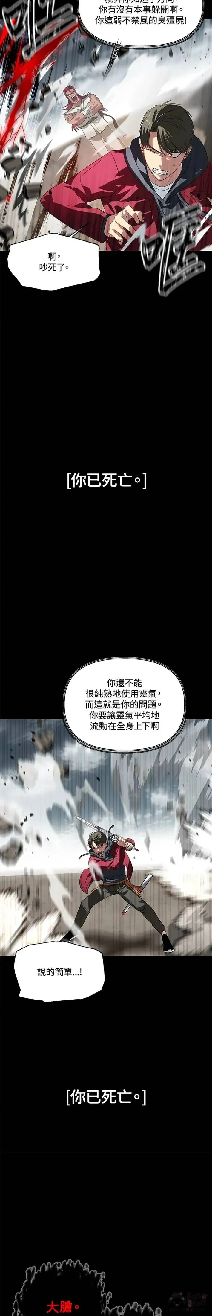 首饰设计钻石画法漫画,第34话1图