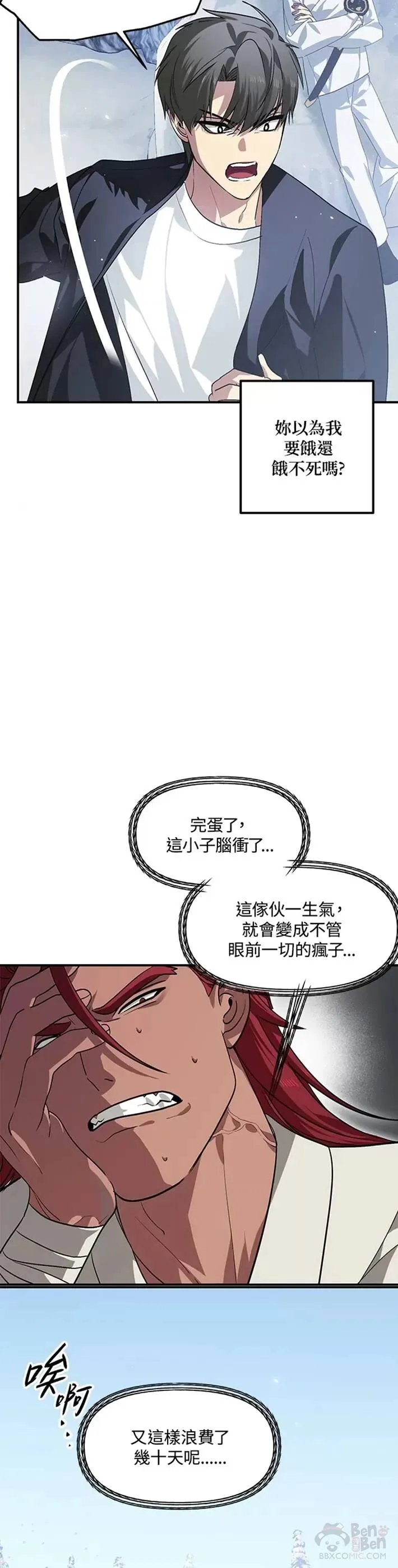 佘山泗泾真实房源漫画,第64话2图