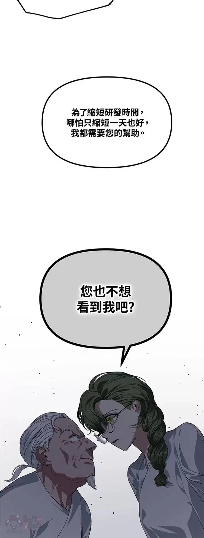 双摄手机紫色漫画,第59话1图