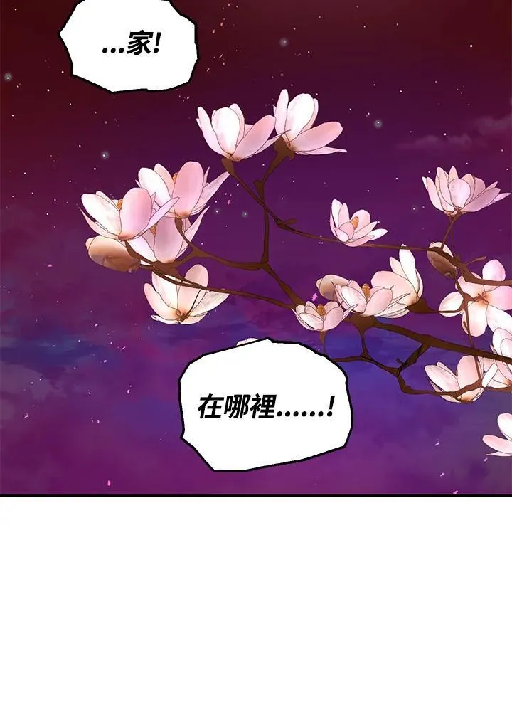 射手射击姿势漫画,第96话1图