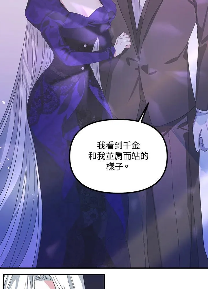 十四世纪装饰画唐卡漫画,第104话2图