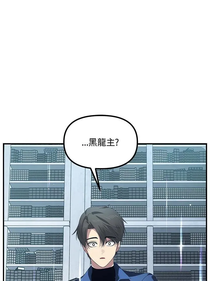 松鼠睡觉总是抽搐是为啥漫画,第114话1图