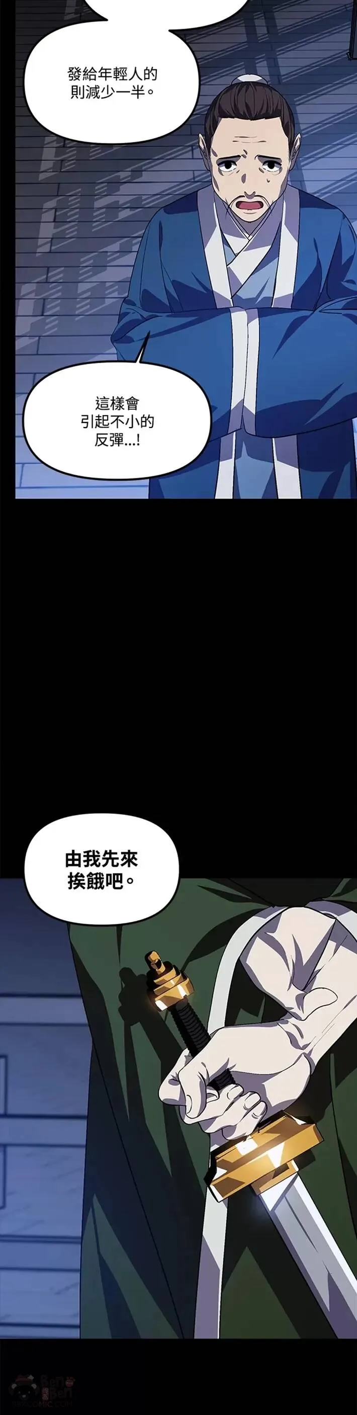 色素失禁症是怎么回事漫画,第66话1图