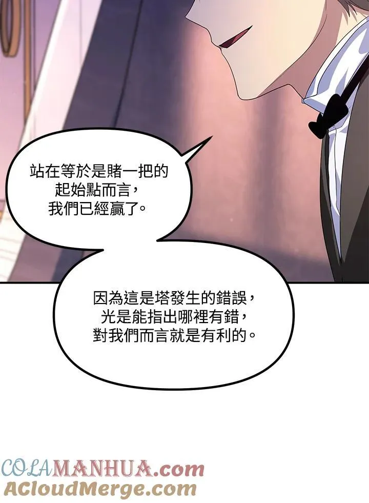 三沙塑胶注塑加工漫画,第102话1图