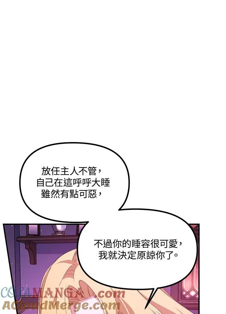 实时数据展示漫画,第104话1图