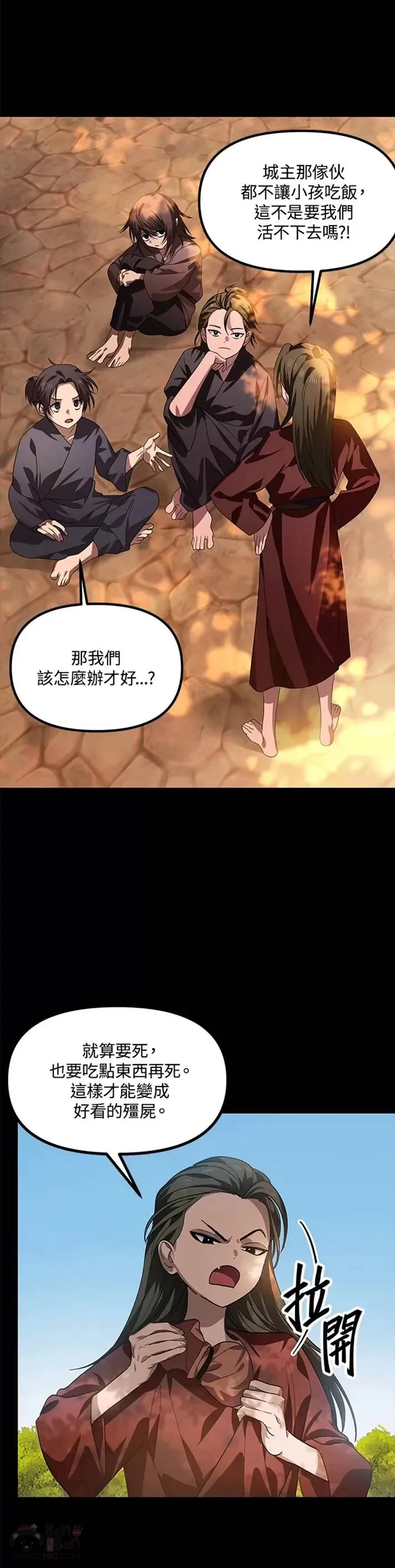 色素失禁症是怎么回事漫画,第66话1图