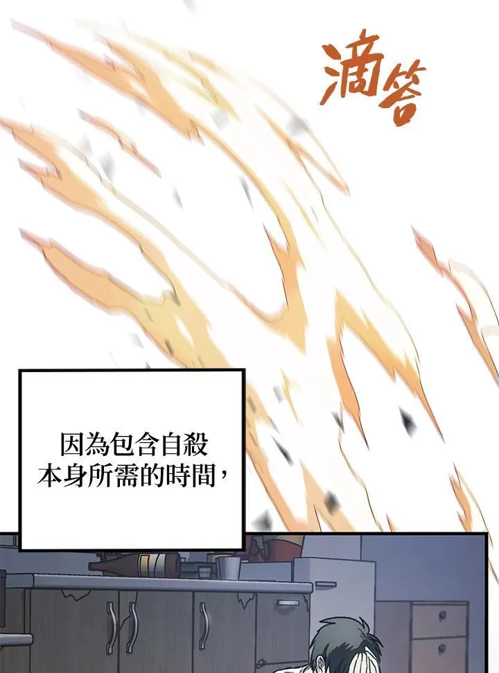 丧尸世界之生存日记漫画,第4话2图