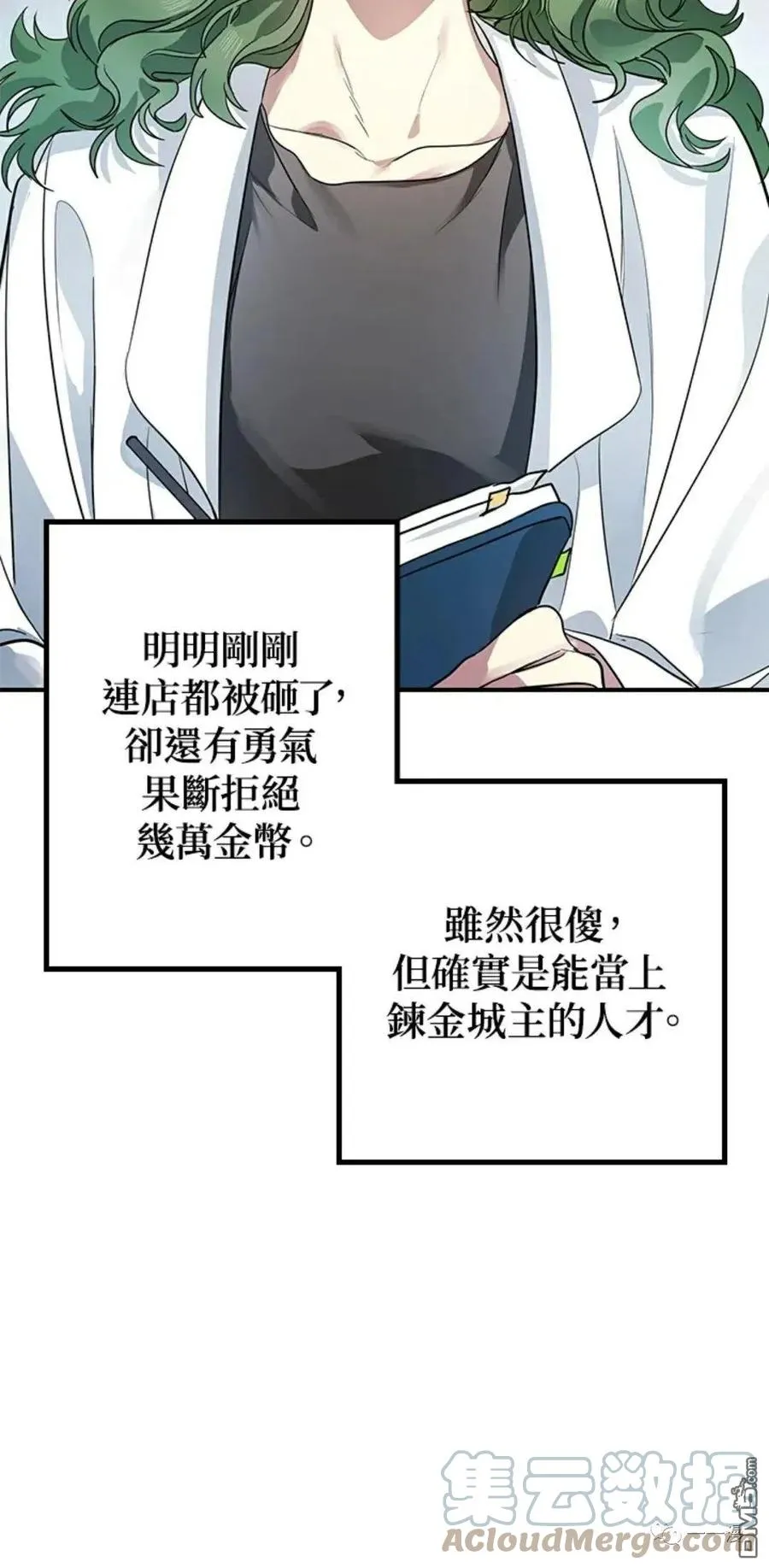 松鼠睡觉姿势像什么数字漫画,第10话1图