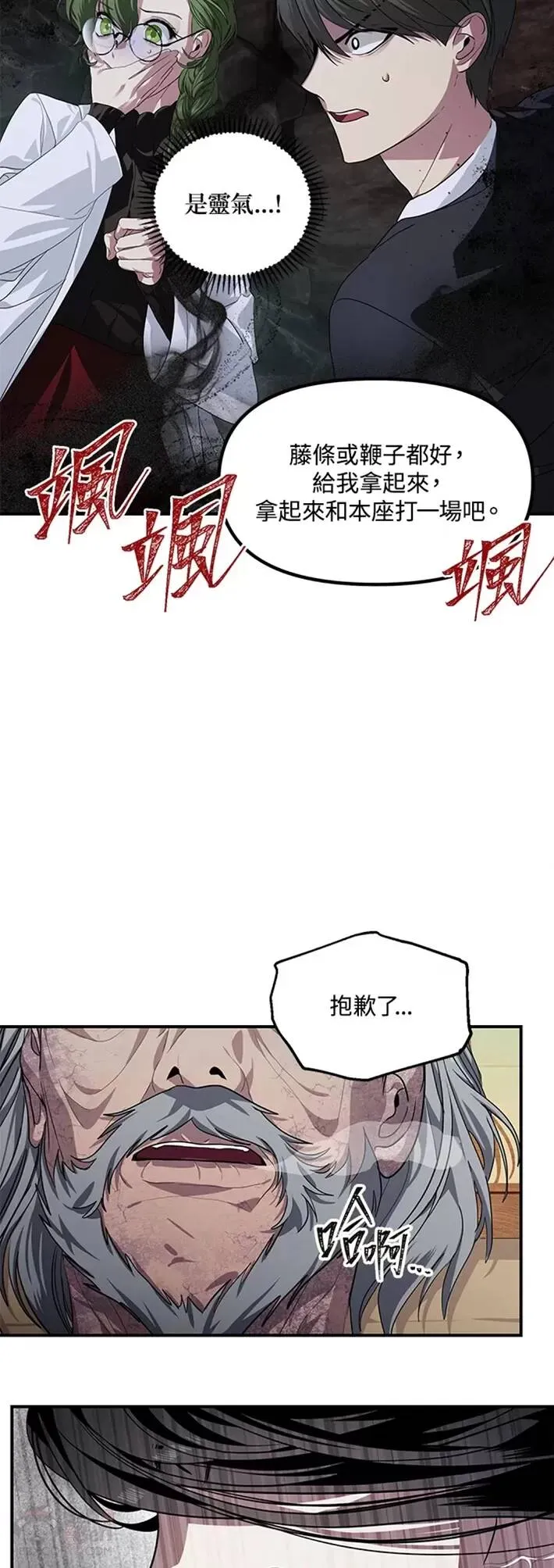 射手守家战术解析漫画,第60话1图