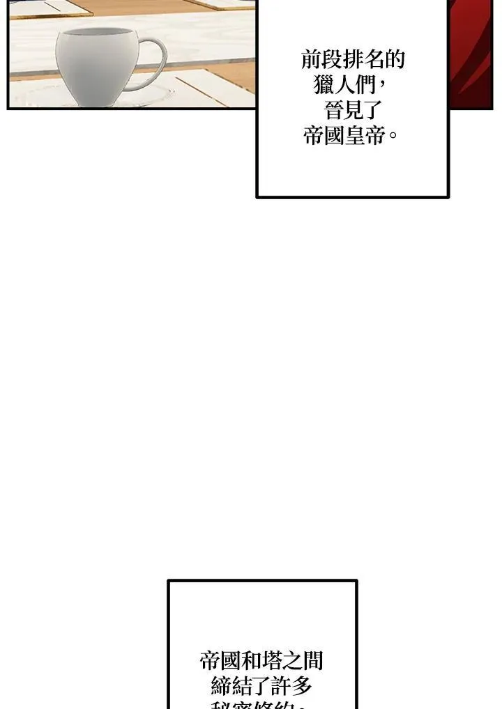 色素失禁症是遗传母亲吗漫画,第113话2图