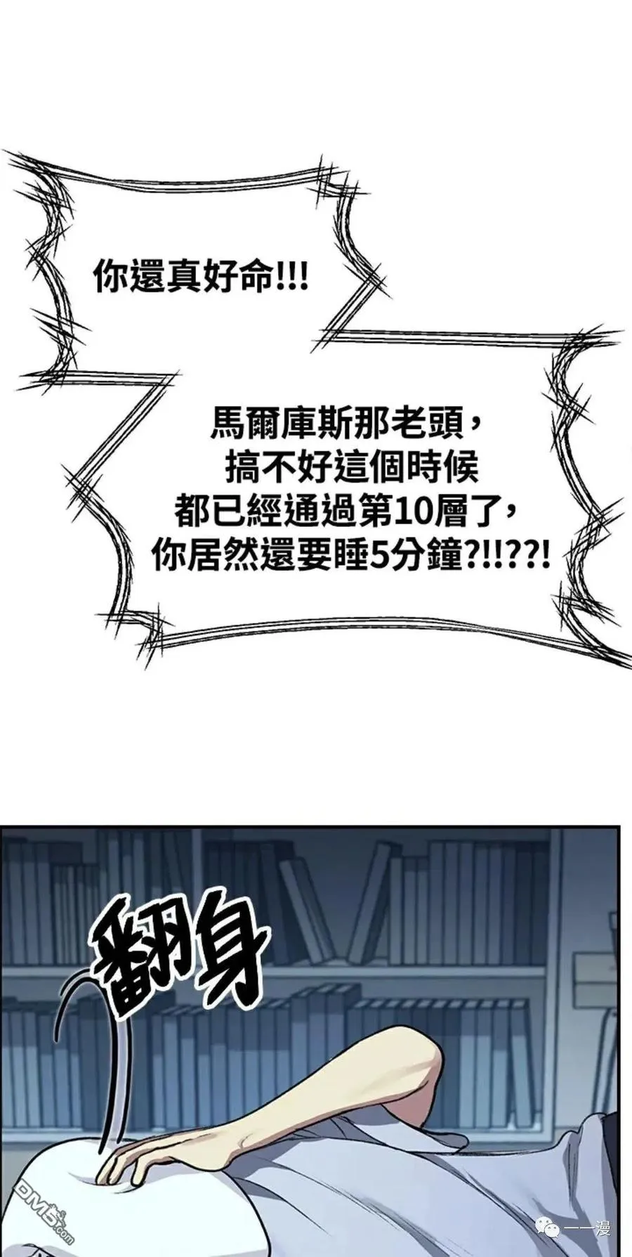 实时数据展示怎么做漫画,第8话1图