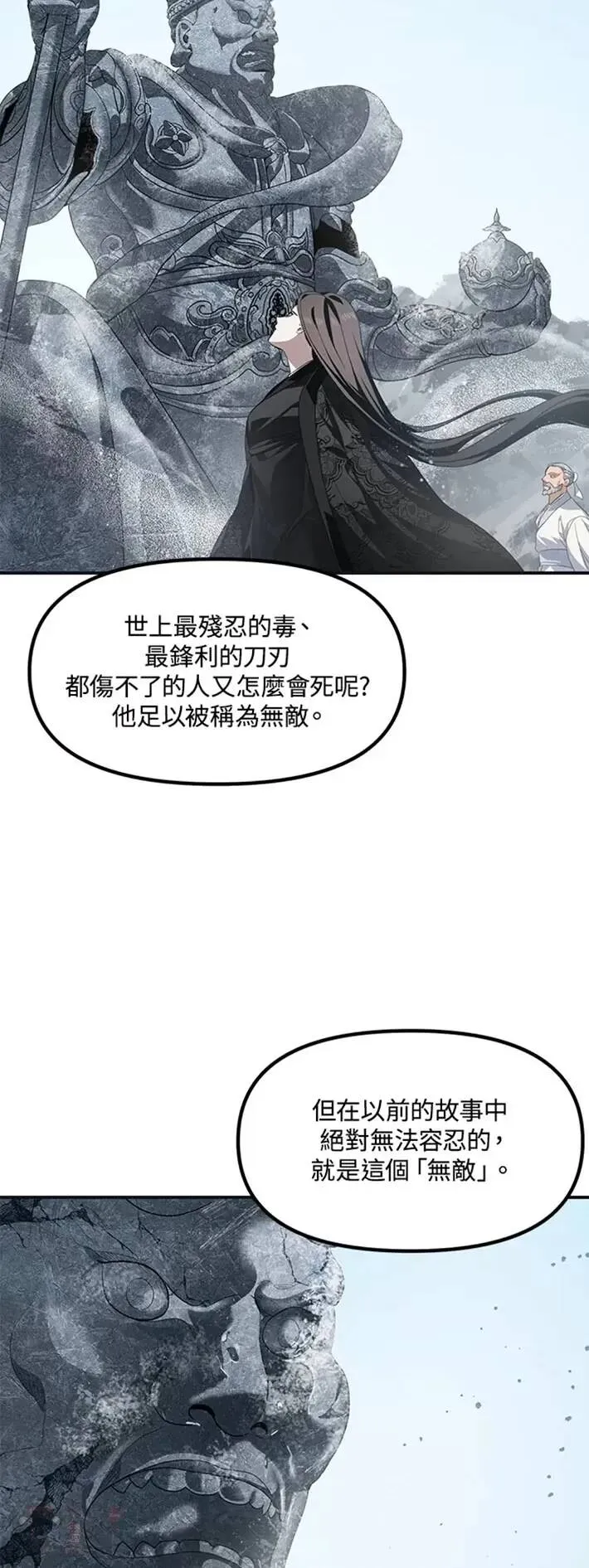 山水实景早上好图片漫画,第58话1图