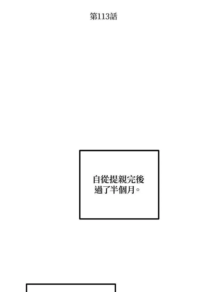 泗水四街在什么位置漫画,第113话2图