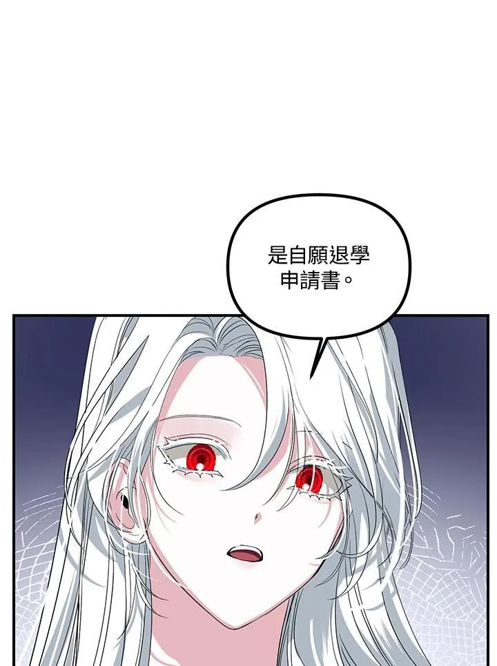 时尚设计证书漫画,第100话2图