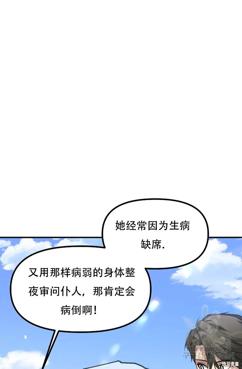 手撕烧鸡展示漫画,第91话1图