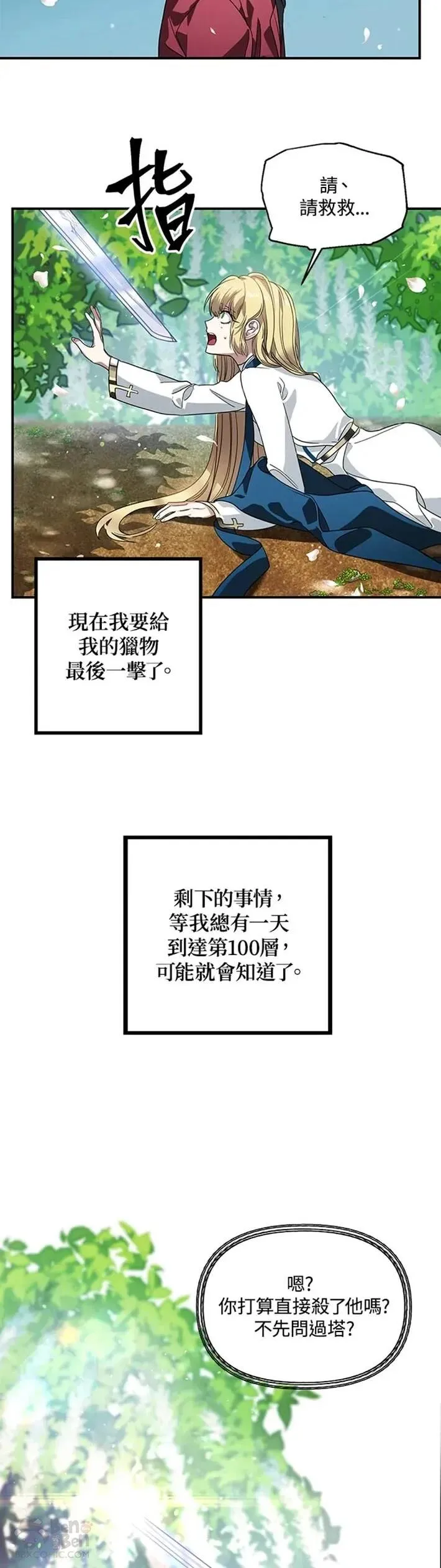 十四世纪至十七世纪的中国漫画,第41话2图