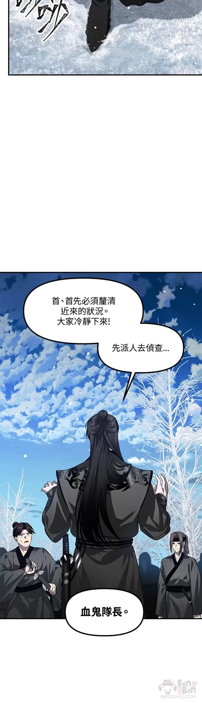 山水实景早上好图片漫画,第73话1图