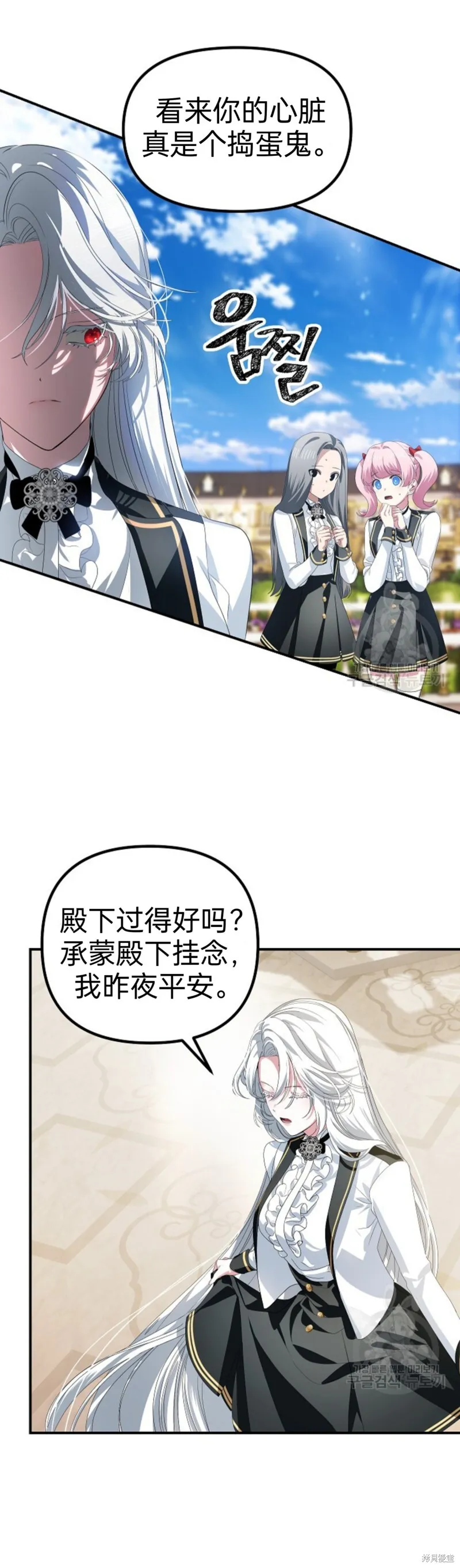 舒适睡觉姿势漫画,第89话1图