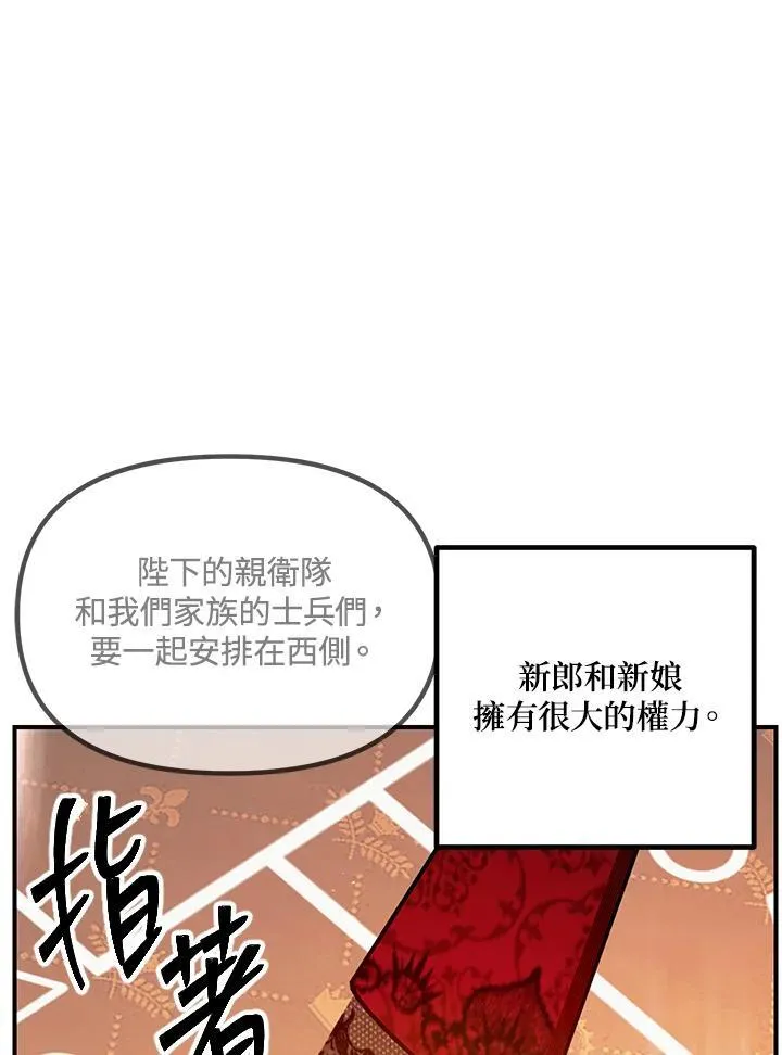 石狮市金曾社区改造时间表漫画,第109话1图