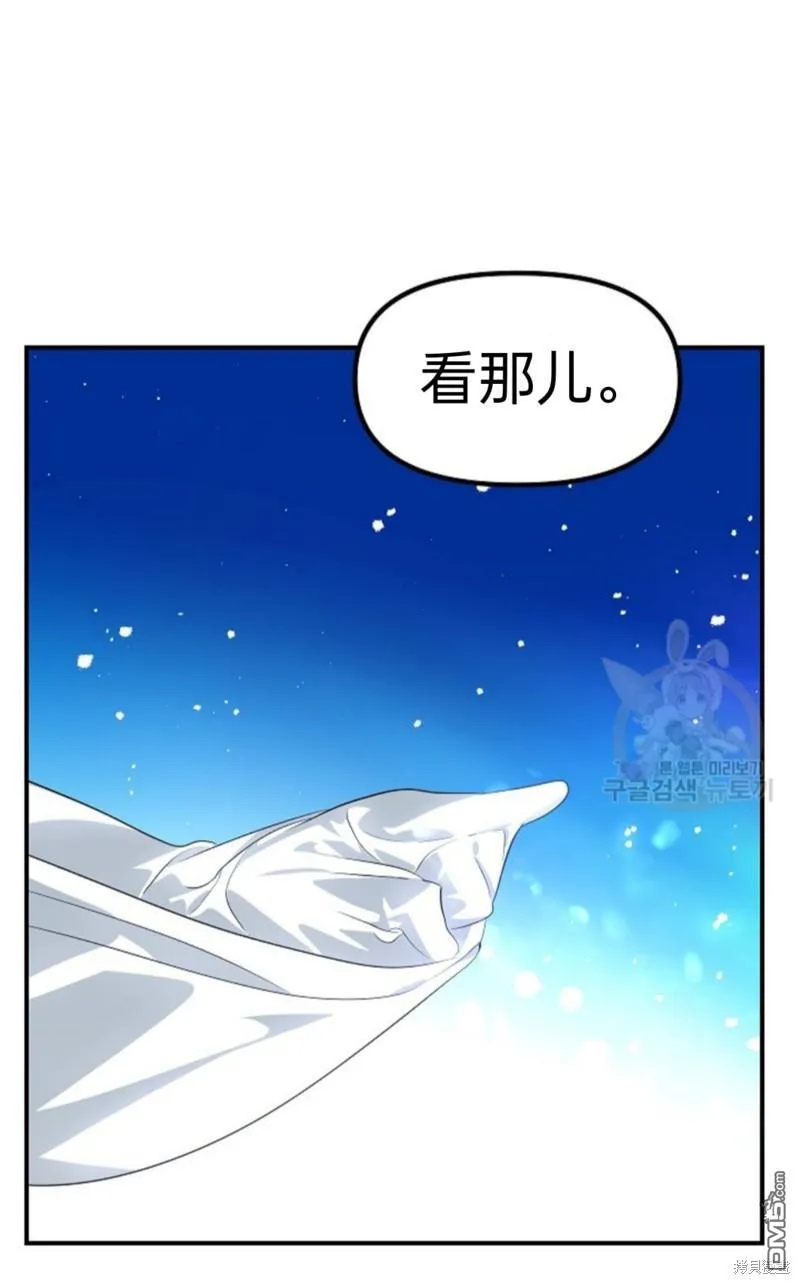 首饰设计证书讲解漫画,第81话2图