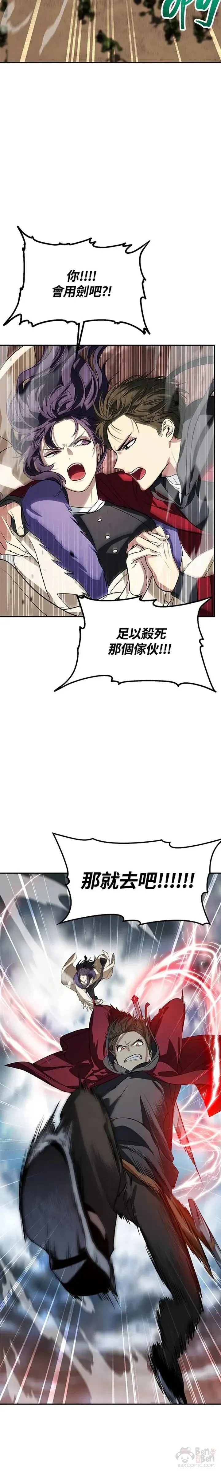 谁说石家庄是美食荒漠城市漫画,第32话1图