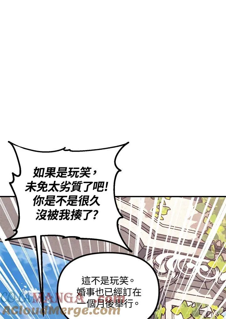 双生视界战术千姬搭配漫画,第107话1图