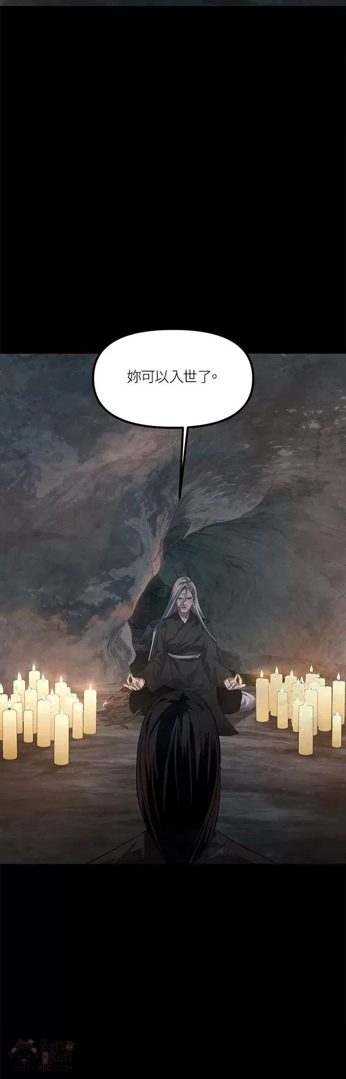 松鼠睡觉姿势的简笔画漫画,第70话1图